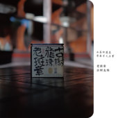 品茶师 2025年老班章茶王古树生普手工龙珠60克罐