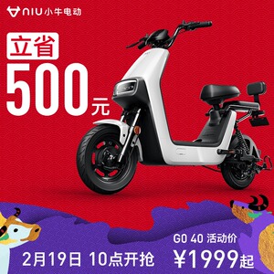1999元 小牛电动 G040TDT10Z 电动车
