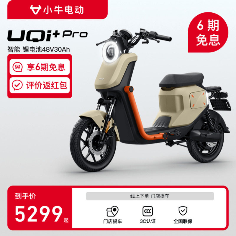 【Новый продукт】 Электрический велосипед Mavericks UQi + pro / U2 top с интеллектуальным литиевым аккумулятором 4830 smart scooter Изображение 1