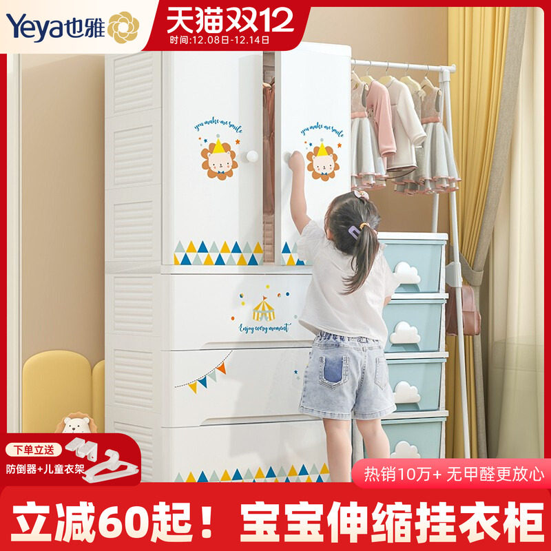 升级110cm宽加厚宝宝伸缩挂衣柜