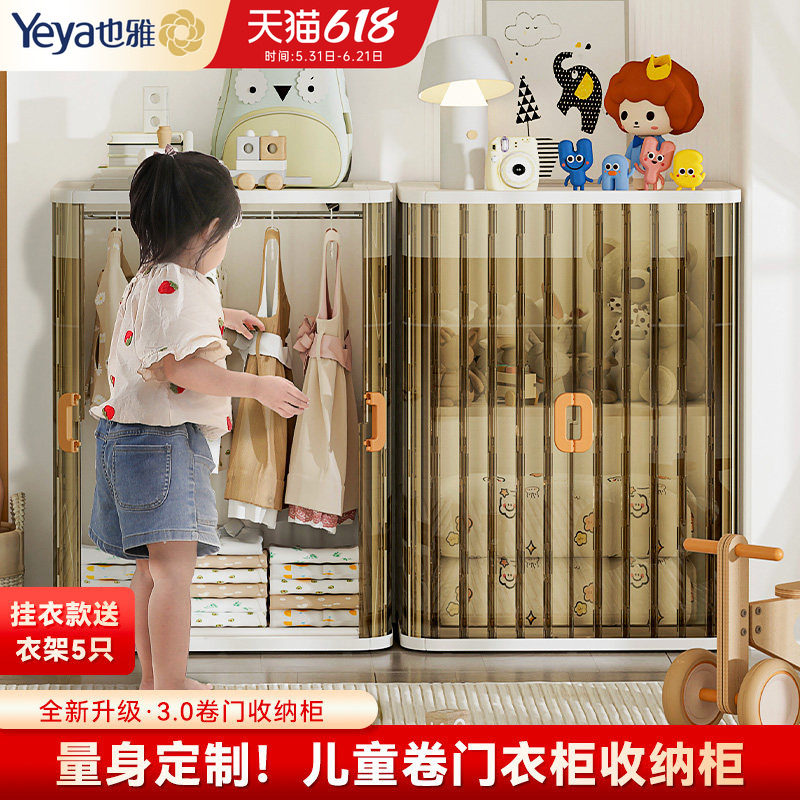 也雅宝宝衣柜儿童挂衣收纳柜子家用小衣橱婴儿衣服卧室简易储物柜