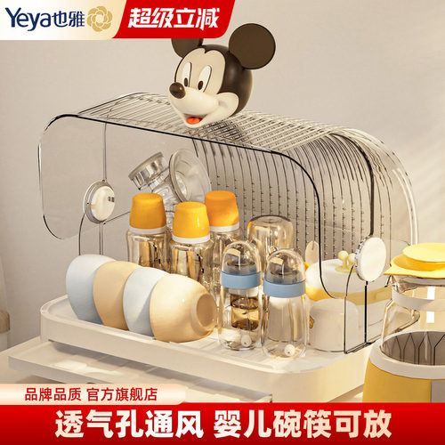 也雅奶瓶收纳盒宝宝餐具箱