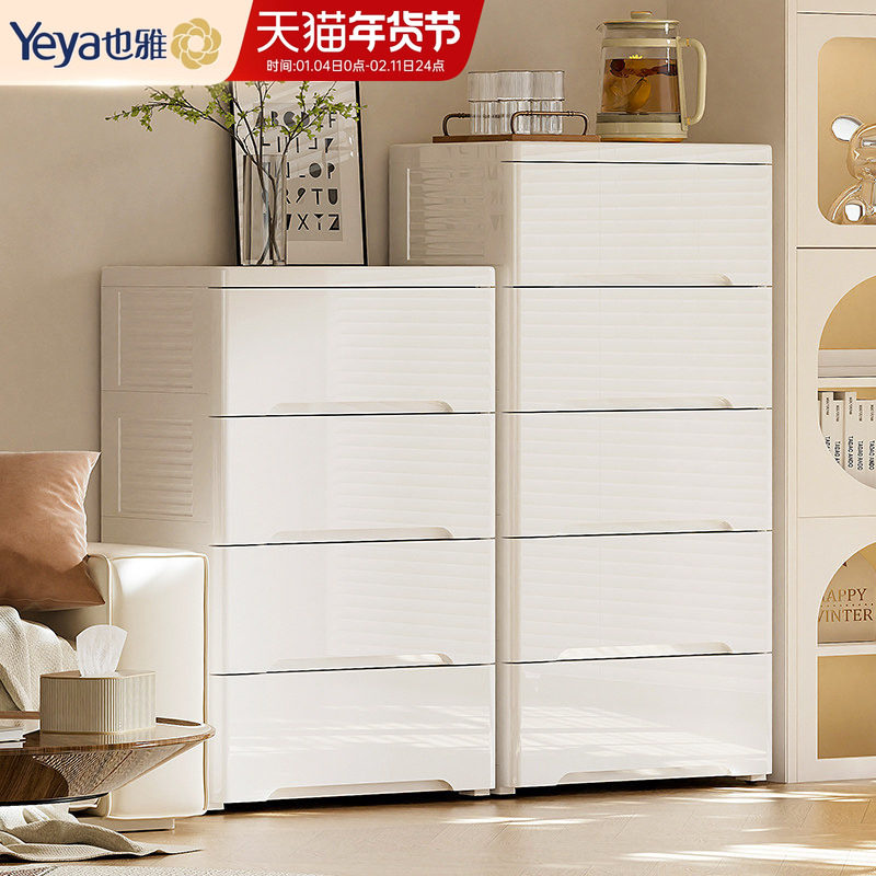 也雅五斗柜卧室儿童衣服置物柜抽屉柜靠墙收纳柜子简约现代储物柜,住宅家具,斗柜,淘宝优惠券,粉丝福利购,淘宝优惠卷