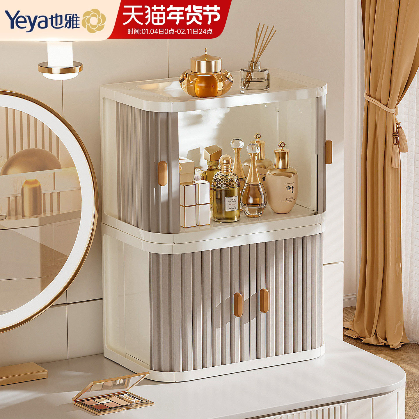 也雅桌面收纳盒化妆品桌上置物架防尘杂物柜零食办公室工位整理箱