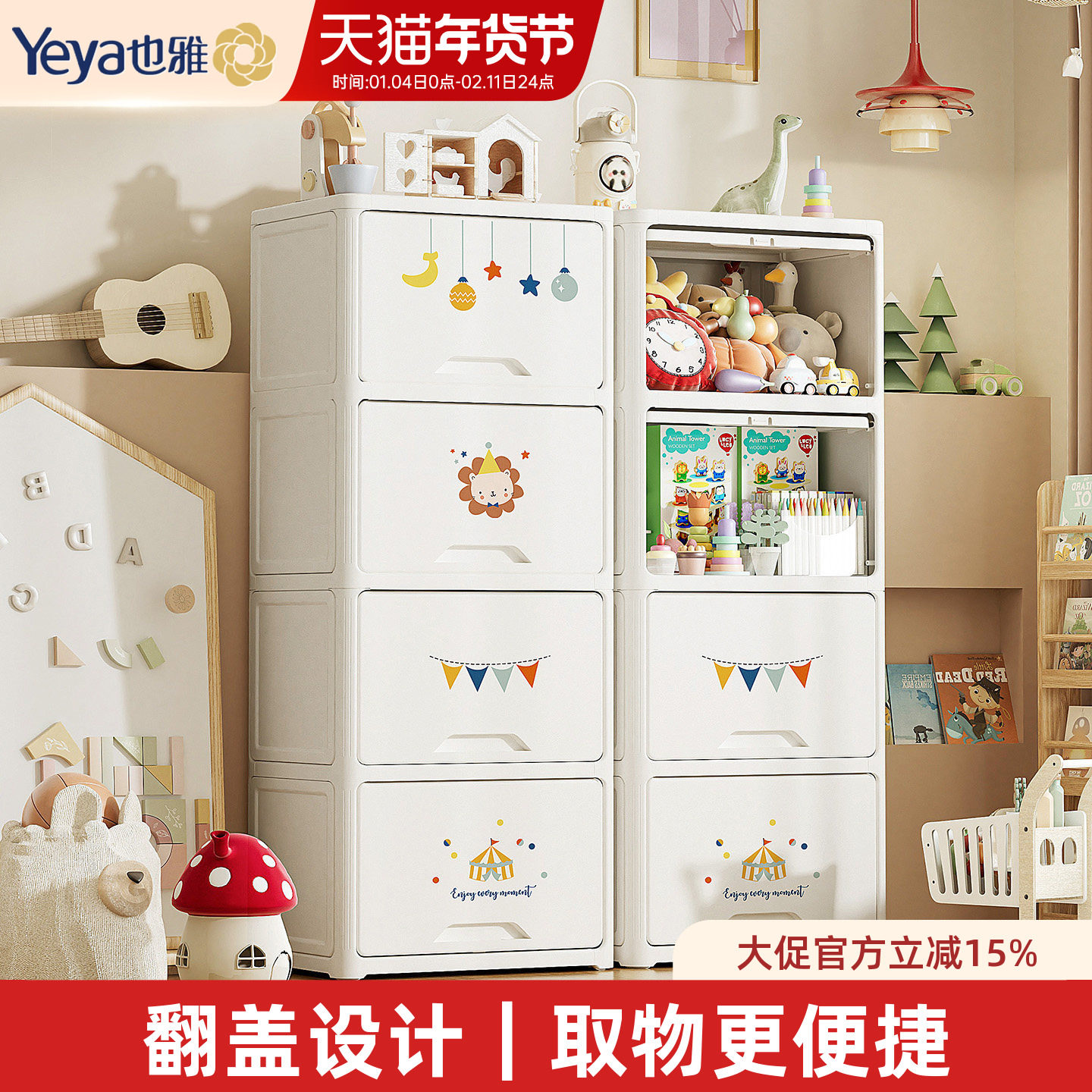 也雅翻盖式收纳柜塑料儿童衣柜宝宝玩具储物柜客厅靠墙婴儿简易柜,收纳整理,鞋柜,淘宝优惠券,粉丝福利购,淘宝优惠卷