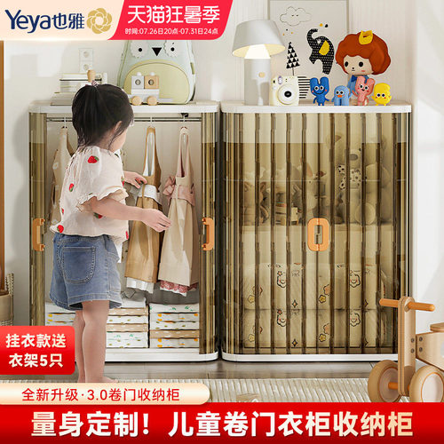 也雅家用挂衣收纳柜儿童宝宝衣橱