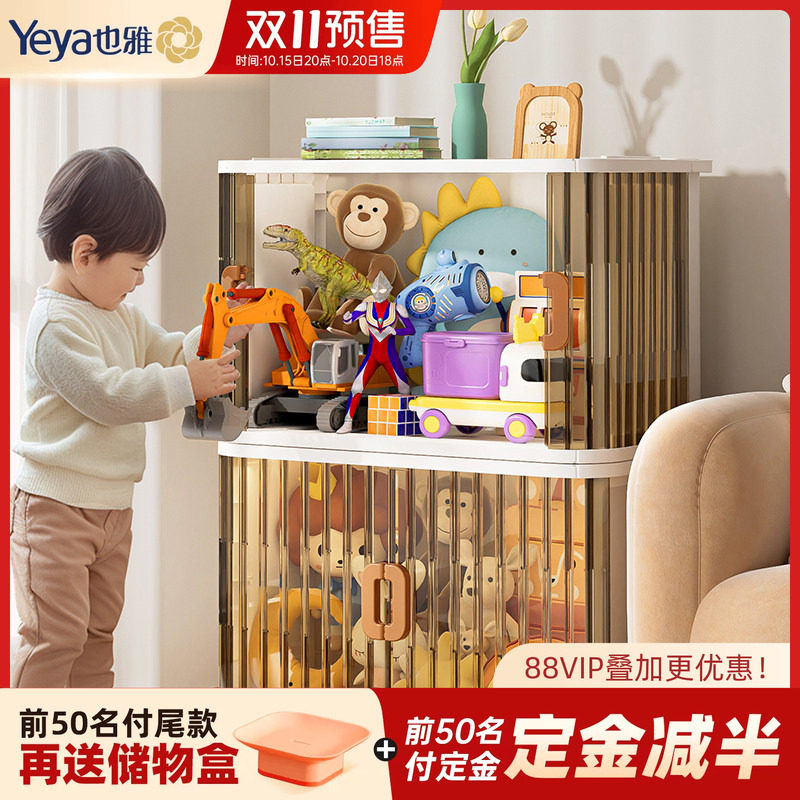 也雅玩具收纳箱儿童大容量超大整理箱飘窗储物柜置物架塑料收纳柜