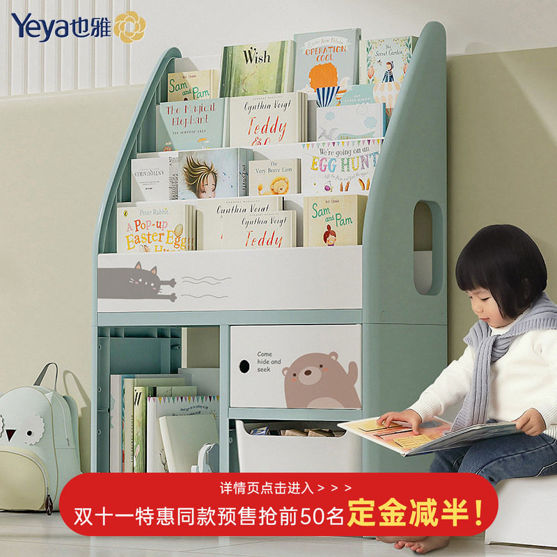 也雅书架儿童不占空间绘本收纳架宝宝玩具柜幼儿园落地置物架书柜