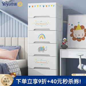 也雅儿童宝宝衣物夹缝收纳柜子窄缝置物柜抽屉式收纳箱塑料储物柜