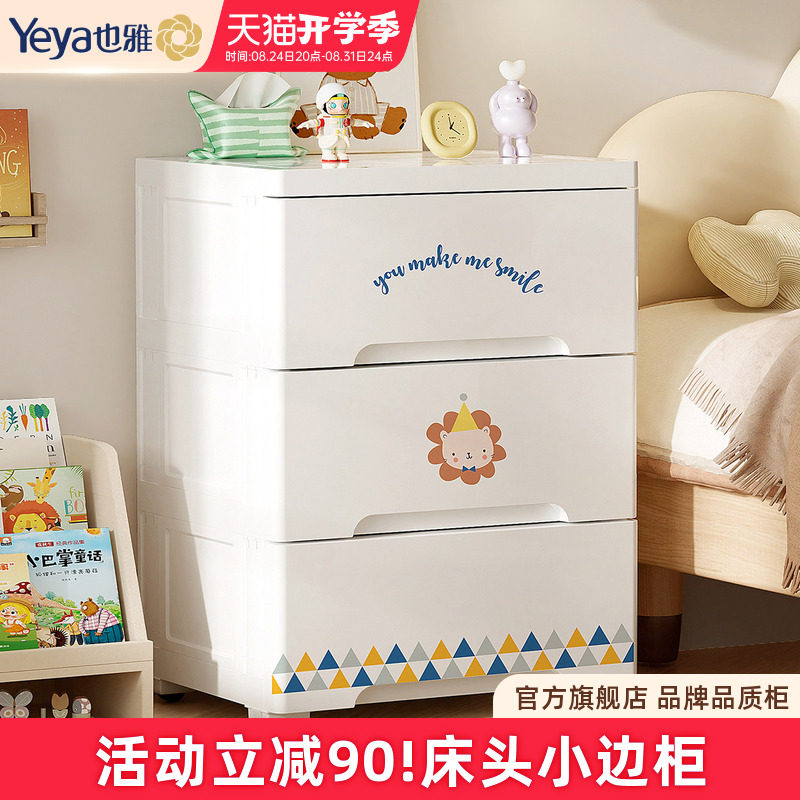 也雅儿童房床头柜卧室简易小边柜