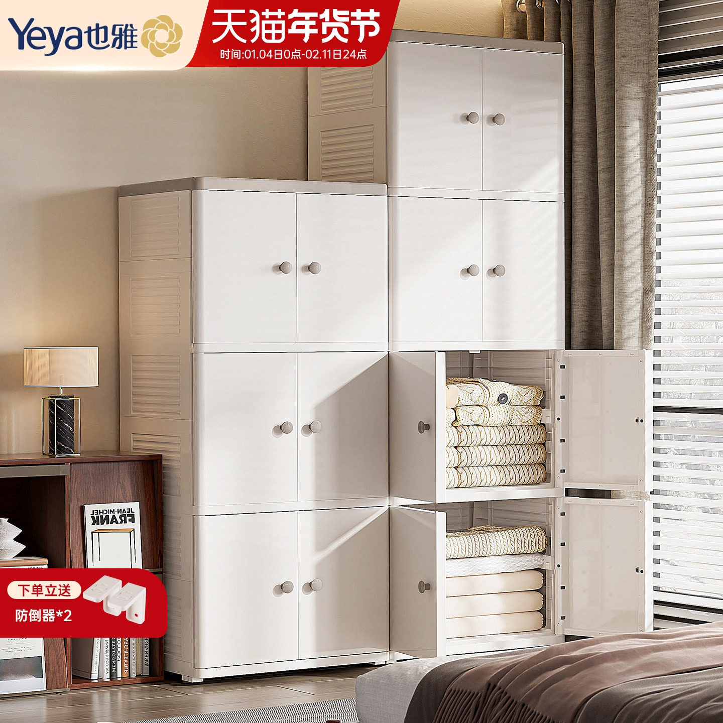 也雅收纳柜储物柜多层塑料宝宝衣柜衣服家用置物柜婴儿开门式柜子,收纳整理,鞋柜,淘宝优惠券,粉丝福利购,淘宝优惠卷