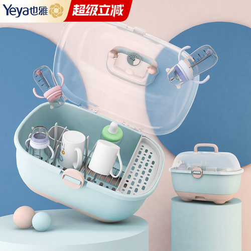 也雅奶瓶收纳箱婴儿餐具沥水架子