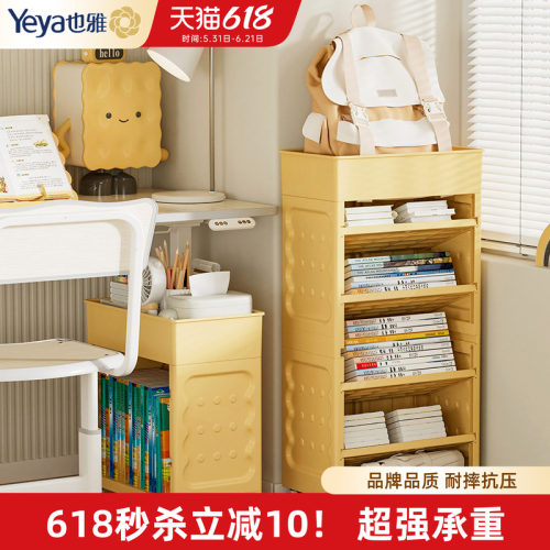 也雅书包置物架可移动书桌收纳