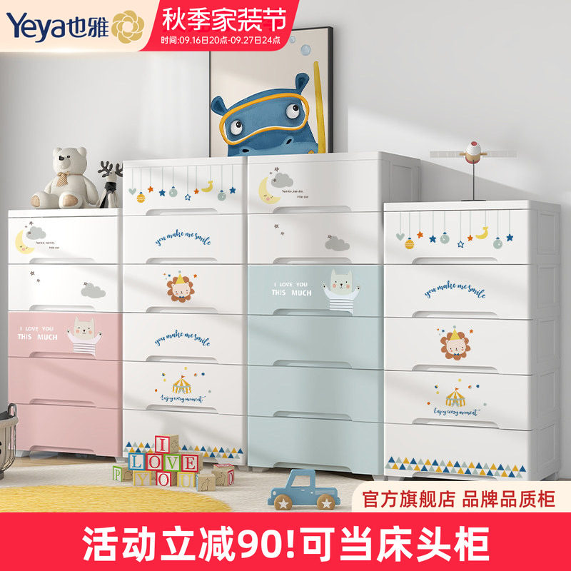 也雅儿童玩具抽屉式收纳柜储物柜图片