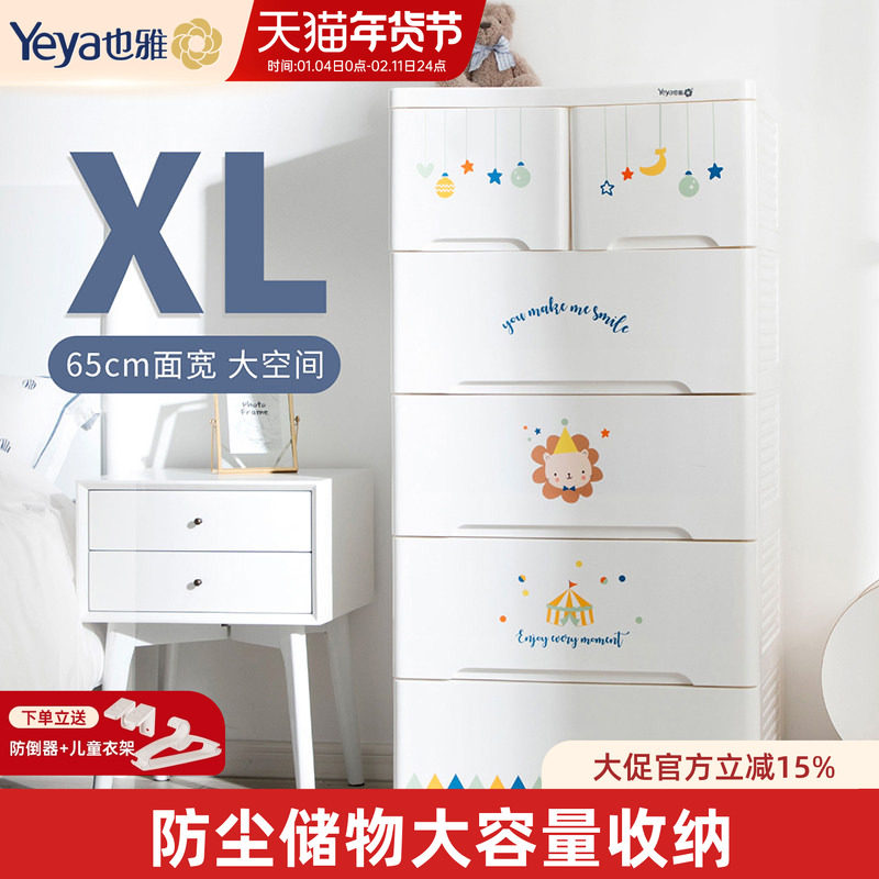 【Y】也雅抽屉式收纳柜儿童衣服玩具储物柜婴儿宝宝移动宿舍柜子,收纳整理,收纳柜,淘宝优惠券,粉丝福利购,淘宝优惠卷