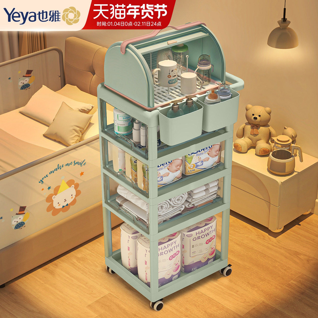 也雅婴儿用品置物架小推车宝宝收纳柜喂养台新生儿移动奶瓶储物架,收纳整理,整理架/置物架/收纳架,淘宝优惠券,粉丝福利购,淘宝优惠卷