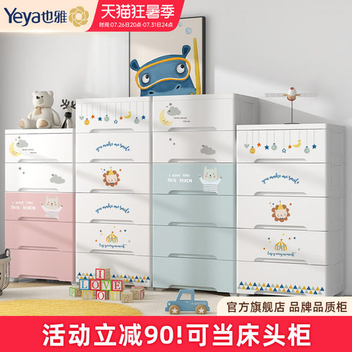 也雅儿童玩具抽屉式收纳柜储物柜