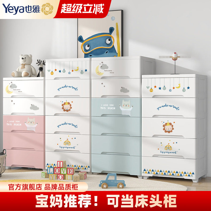 也雅儿童玩具抽屉式收纳柜储物柜图片