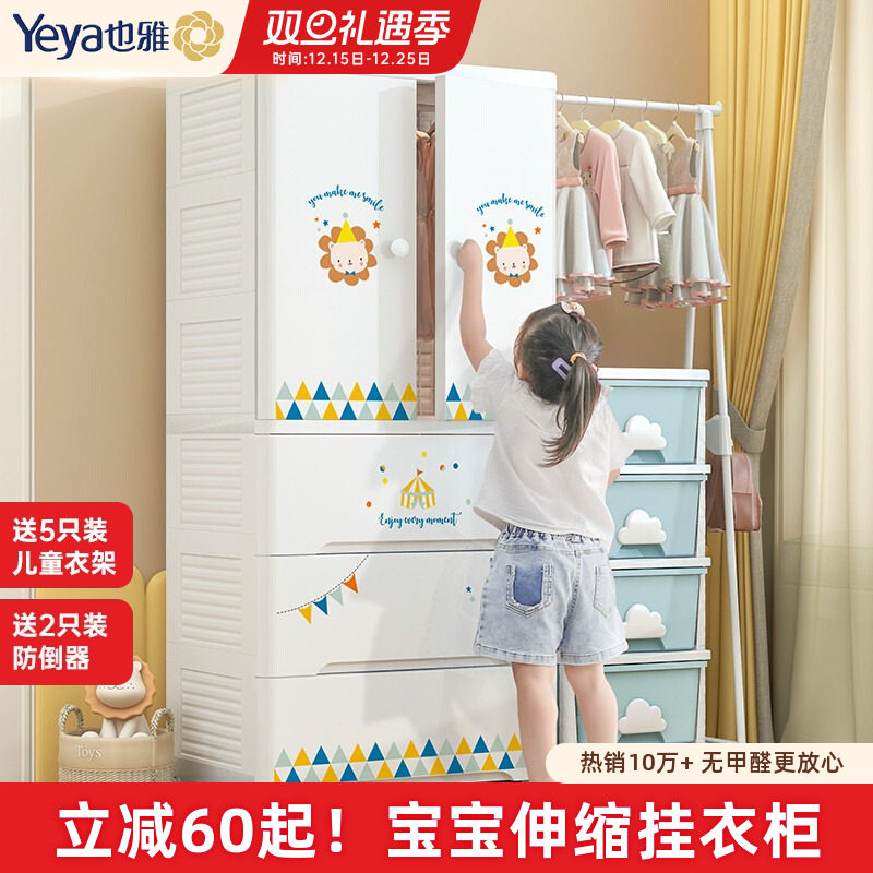 升级110cm宽加厚宝宝伸缩挂衣柜