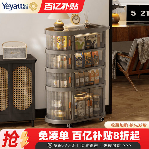 也雅免安装零食柜置物架小推车