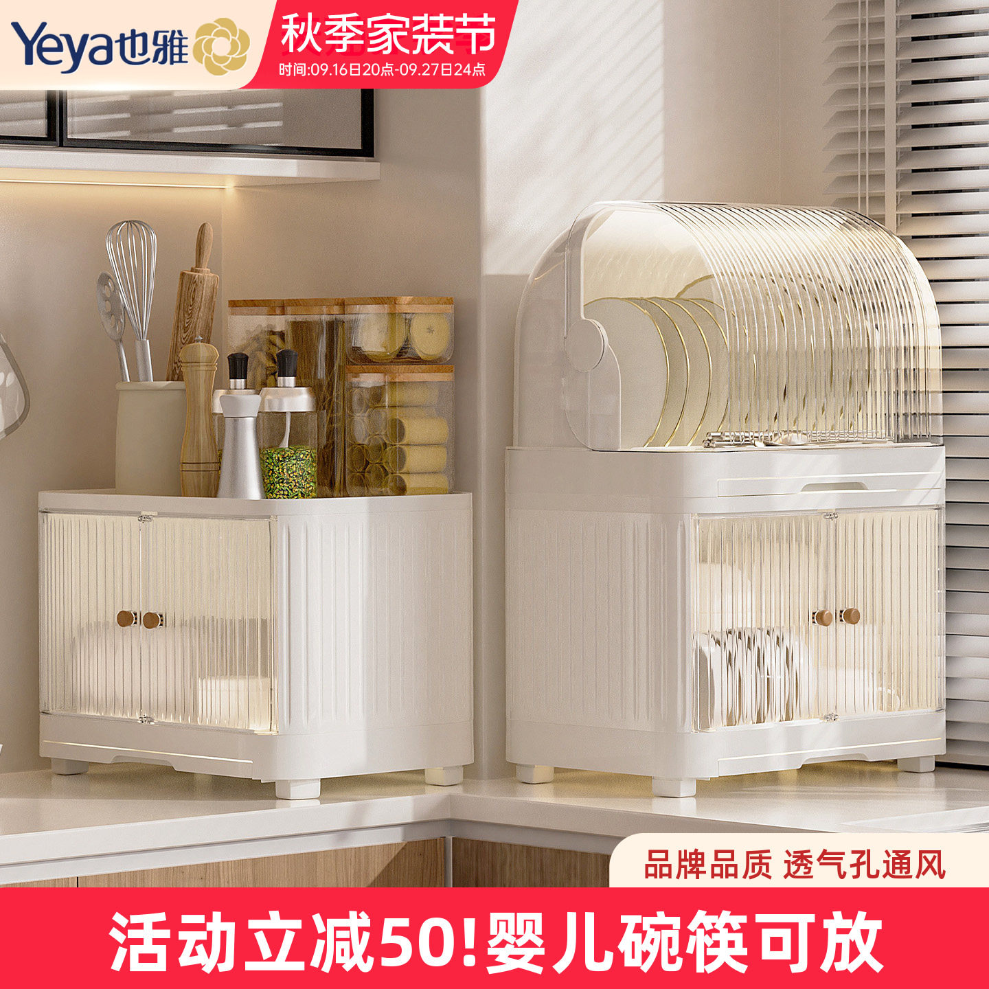 也雅厨房碗筷收纳盒带盖带沥水										