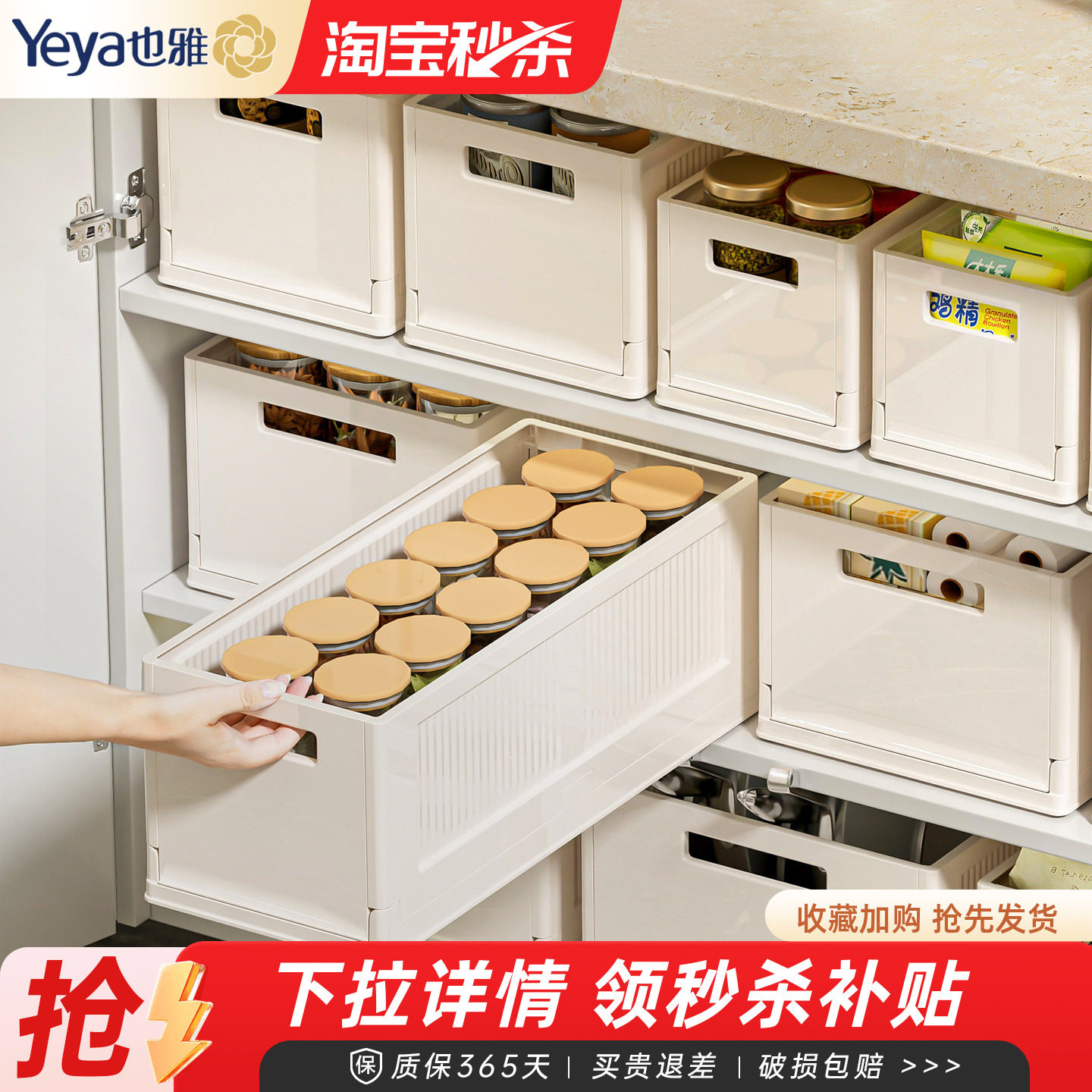 也雅厨房深柜杂物零食整理盒桌面收纳盒橱柜长方形白色加厚储物筐