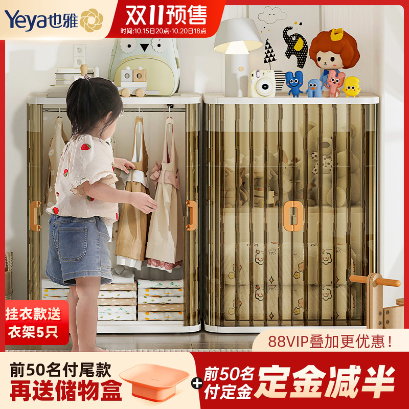 也雅家用挂衣收纳柜儿童宝宝衣橱