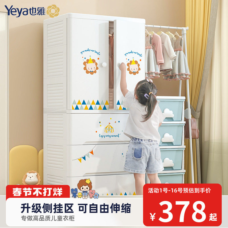 也雅宝宝衣柜婴儿置物柜收纳柜儿童塑料衣服整理储物简易衣橱柜子