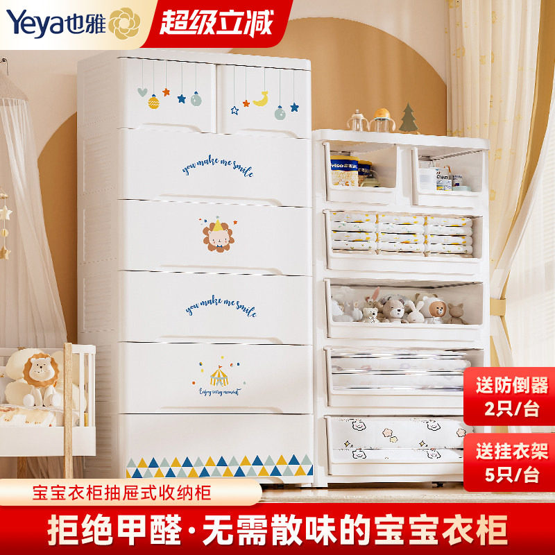 【10W件销售】也雅婴儿收纳柜子图片