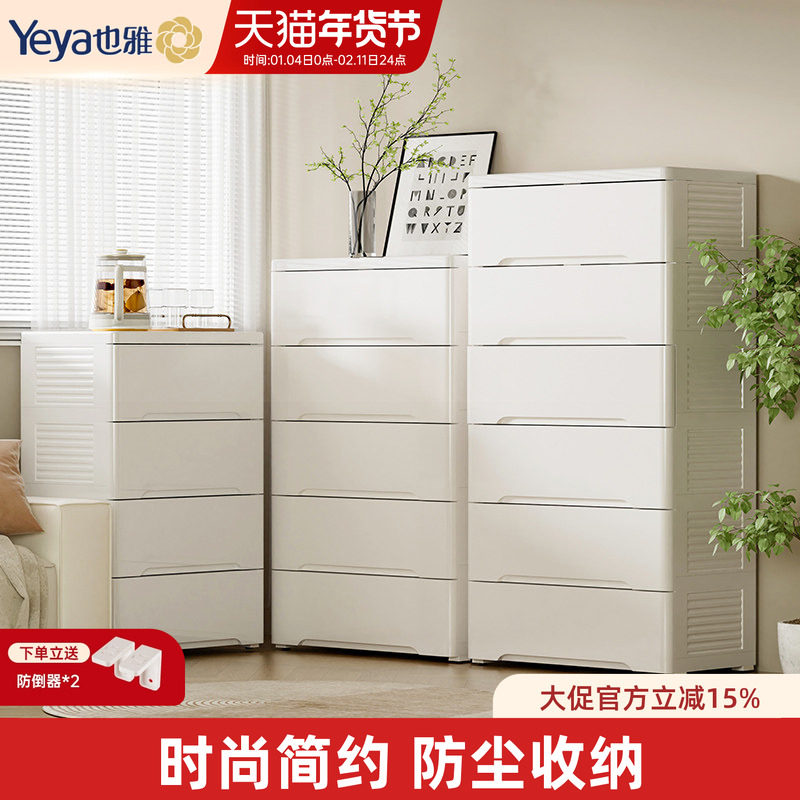 也雅多层抽屉式窄缝收纳柜加厚塑料衣柜儿童床头柜卫生间储物柜子,收纳整理,收纳柜,淘宝优惠券,粉丝福利购,淘宝优惠卷
