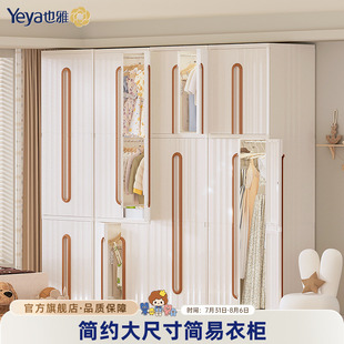也雅儿童衣柜卧室家用宝宝衣服置物柜婴儿衣橱简易储物柜收纳柜子