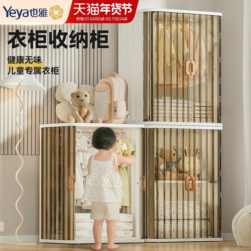 也雅儿童衣柜宝宝小衣橱婴儿挂衣卧室家用置物架免安装收纳柜储物,收纳整理,收纳柜,淘宝优惠券,粉丝福利购,淘宝优惠卷