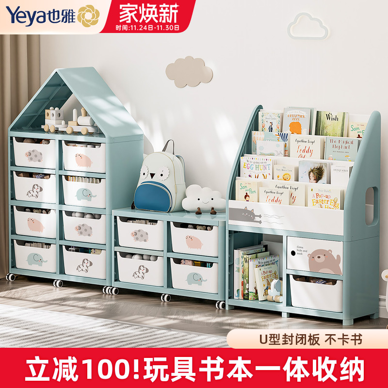 也雅儿童书架塑料玩具收纳架