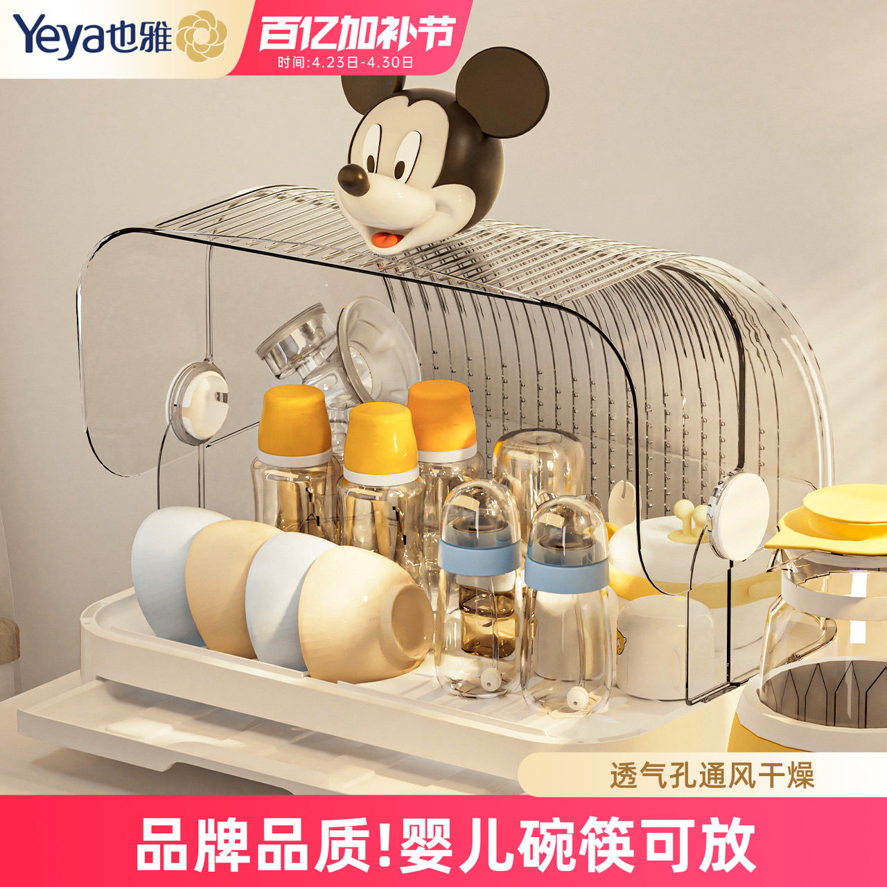 也雅奶瓶收纳盒宝宝婴儿餐具收纳箱辅食工具收纳柜防尘碗筷沥水架