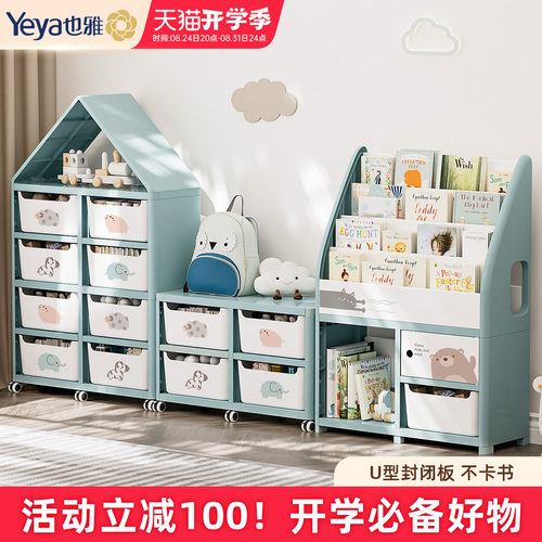 也雅儿童书架塑料玩具收纳架