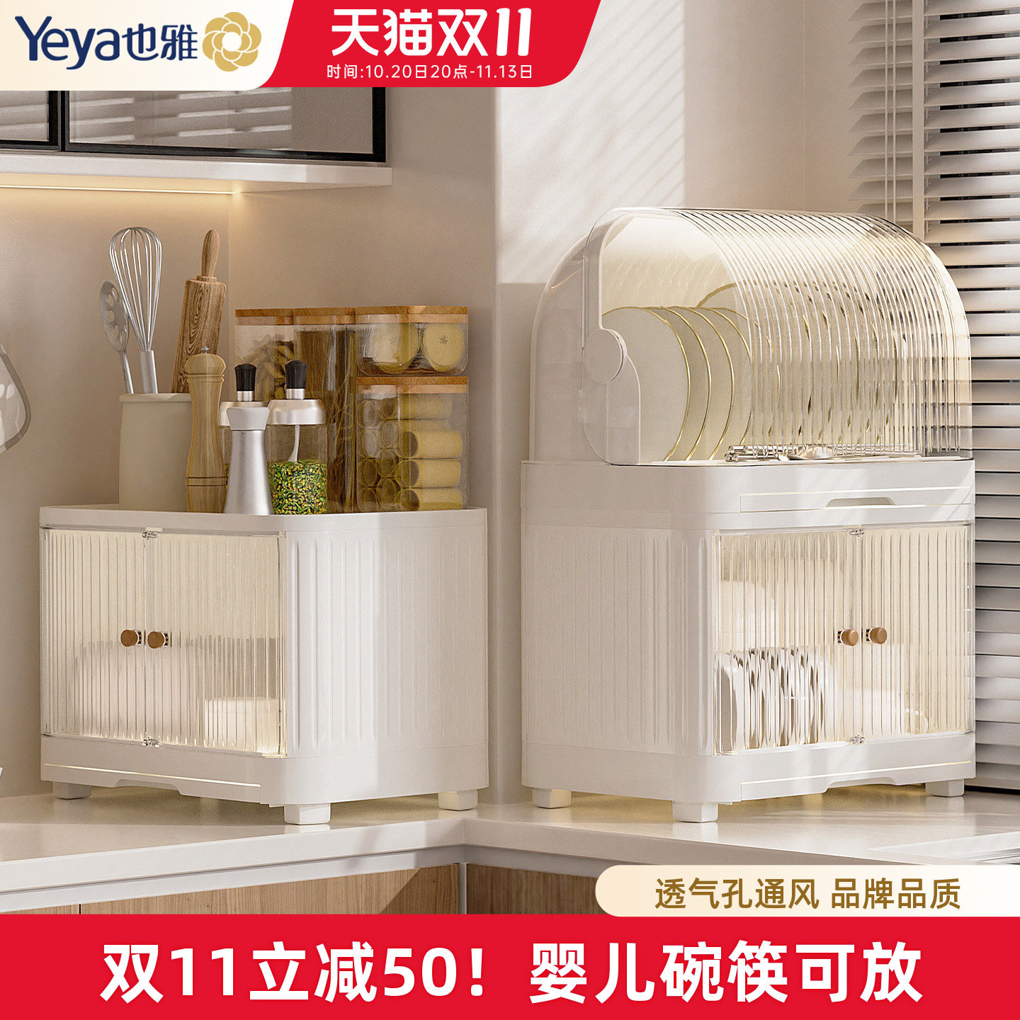 也雅厨房碗碟收纳架带盖沥水碗盘架碗柜碗筷子餐具收纳盒双层碗架