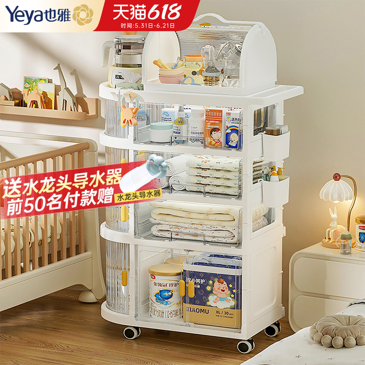也雅婴儿用品置物架奶粉喂养台收纳柜辅食可移动小推车宝宝收纳架