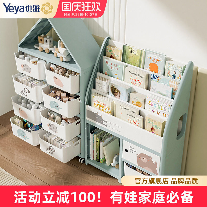 也雅儿童书架玩具绘本一体图片