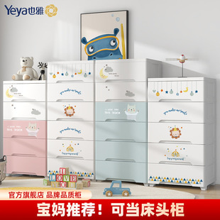 也雅抽屉式 收纳柜儿童宝宝玩具储物柜子婴儿衣柜衣橱塑料床头柜