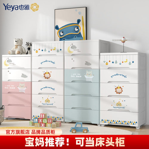 也雅儿童玩具抽屉式收纳柜储物柜