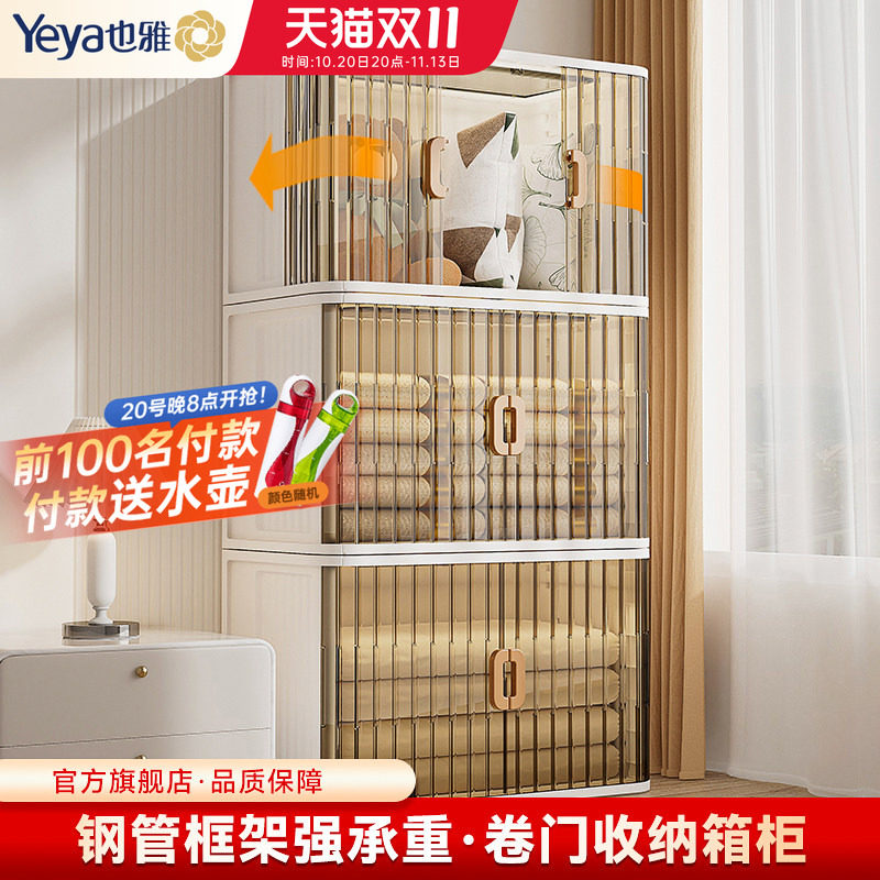 也雅免安装衣服收纳柜子新型储物柜飘窗塑料收纳箱家用儿童置物柜