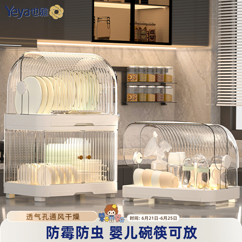 也雅厨房碗碟收纳架带盖沥水碗盘架碗柜碗筷子餐具收纳盒双层碗架