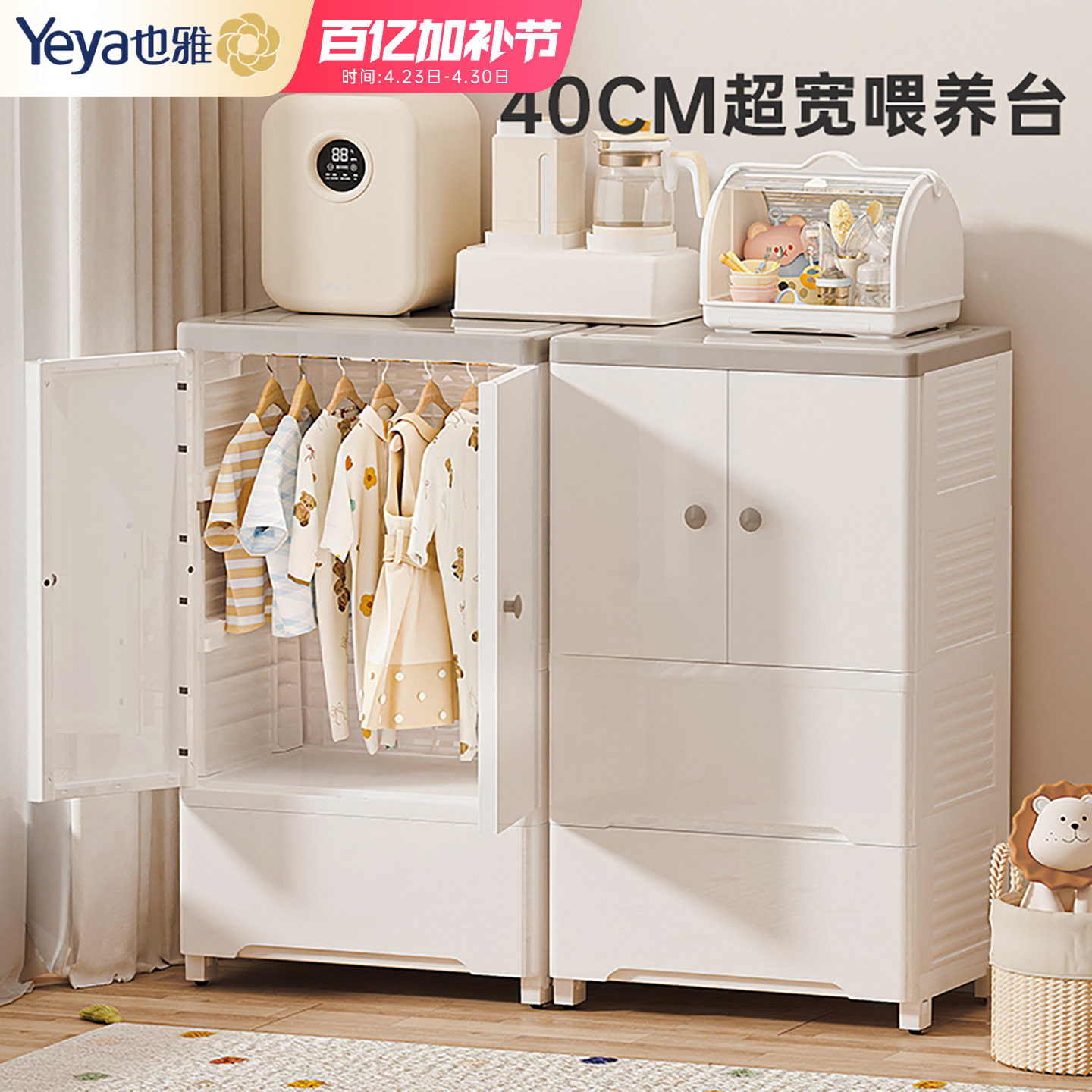 也雅喂养台收纳柜宝宝婴儿用品置物架儿童衣柜玩具整理落地储物柜
