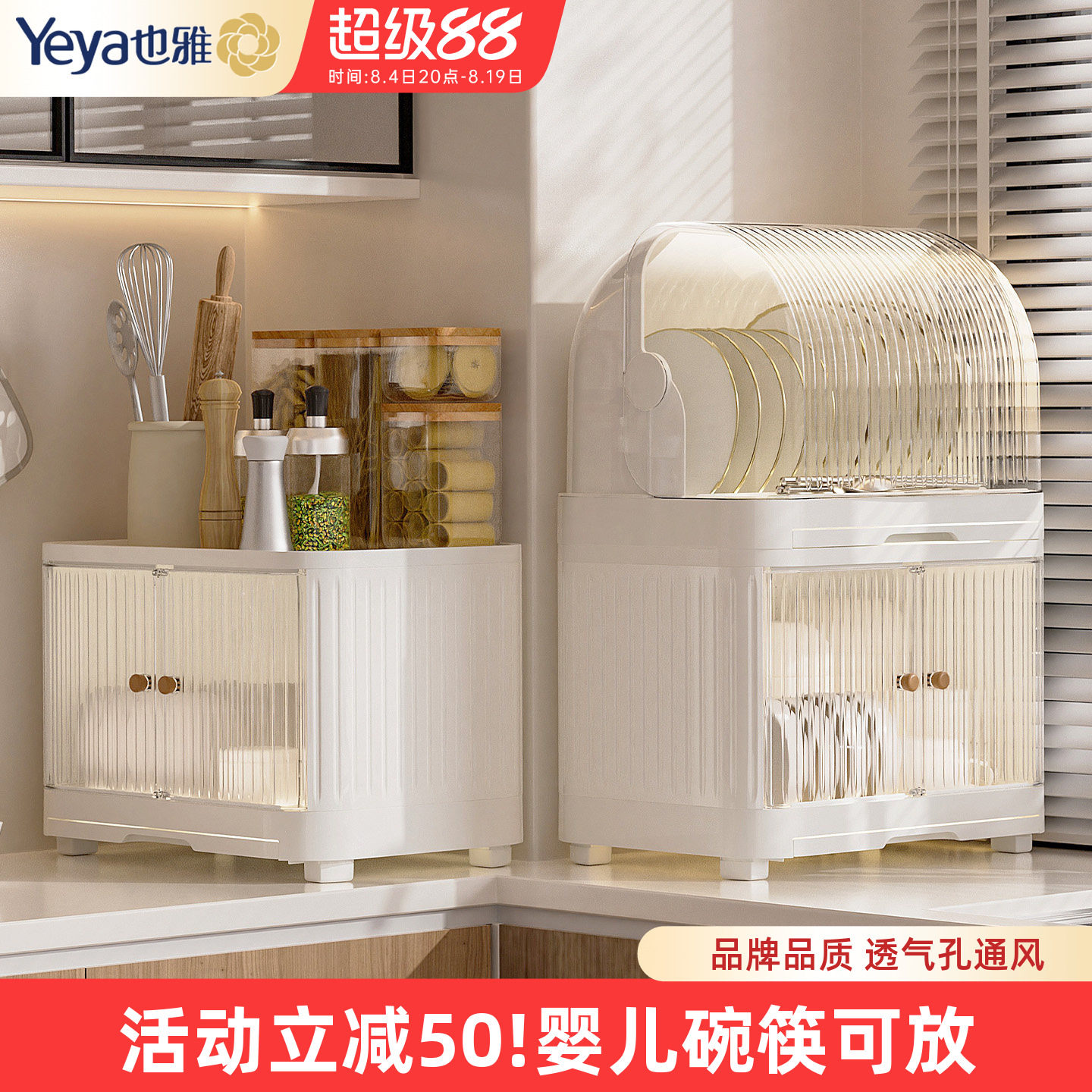 也雅厨房碗筷收纳盒带盖带沥水