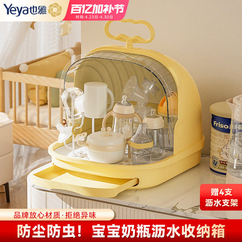 也雅奶瓶收纳盒宝宝餐具辅食碗筷沥水架婴儿收纳箱防尘沥干置物架