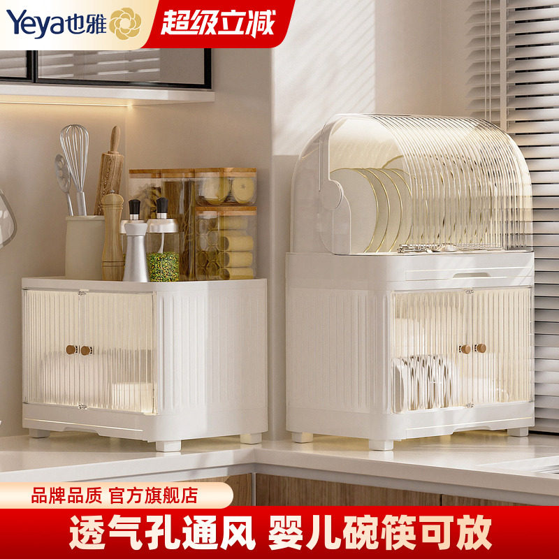 也雅厨房碗筷收纳盒带盖带沥水图片