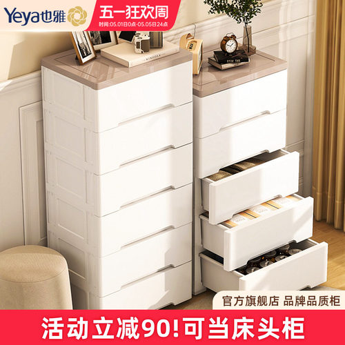 也雅抽屉式收纳柜家用零食储物柜