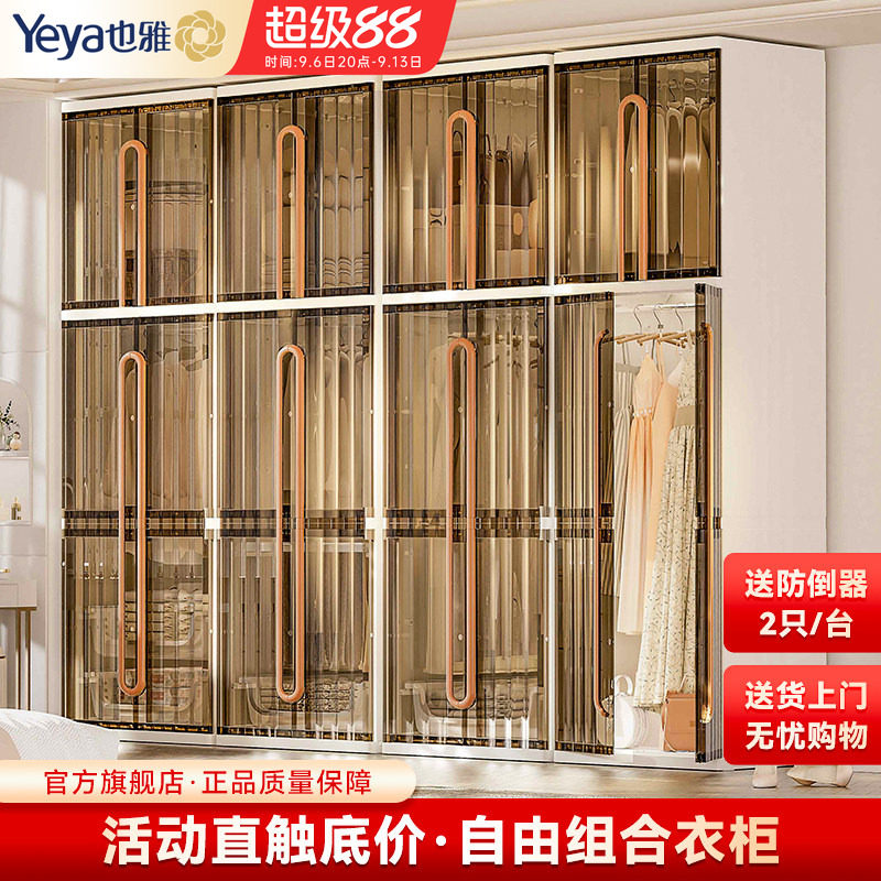 【官方旗舰】也雅家用卧室衣柜图片