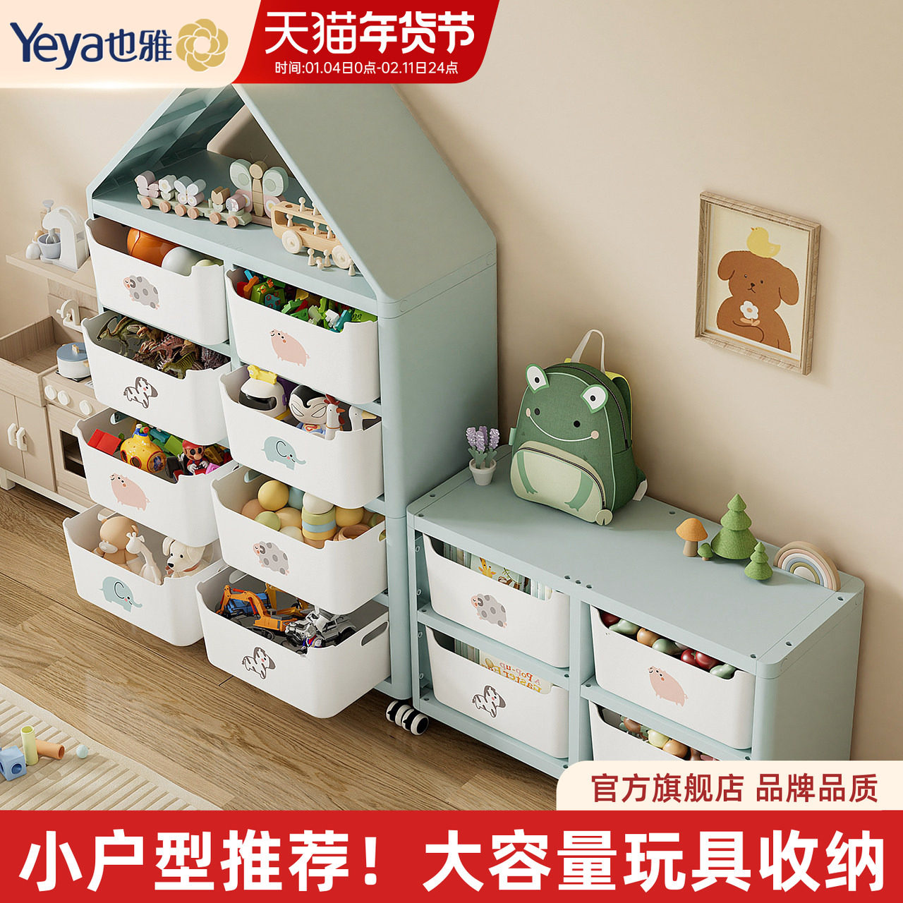 也雅儿童玩具收纳架柜宝宝置物架玩具箱多层储物架分类整理神器,住宅家具,儿童储物架/收纳架,淘宝优惠券,粉丝福利购,淘宝优惠卷
