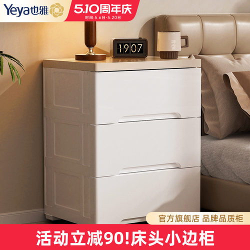 也雅床头柜家用卧室可移动